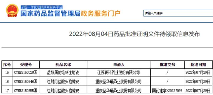 微信圖片_20220809131116.png