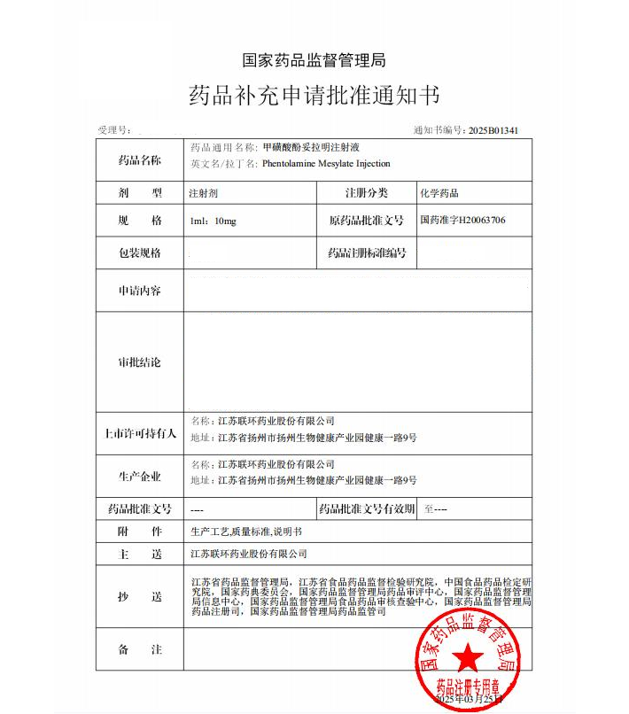 微信圖片_20250331181434.png
